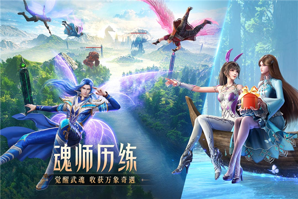 斗罗大陆魂师对决指趣版