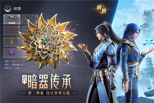 斗罗大陆魂师对决指趣版