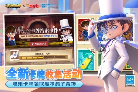 地铁跑酷单机版