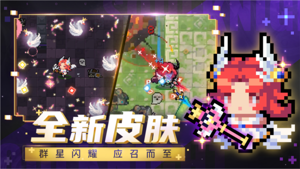 元气骑士九游版