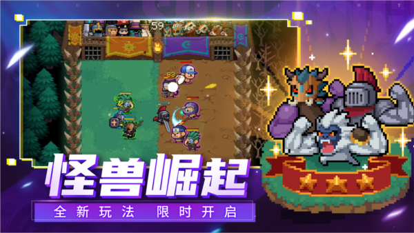 元气骑士九游版