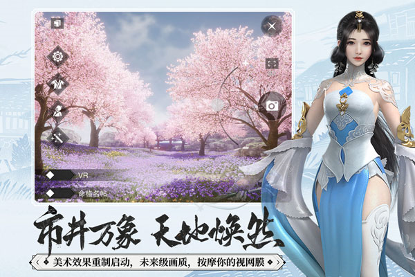 一梦江湖手游内测版