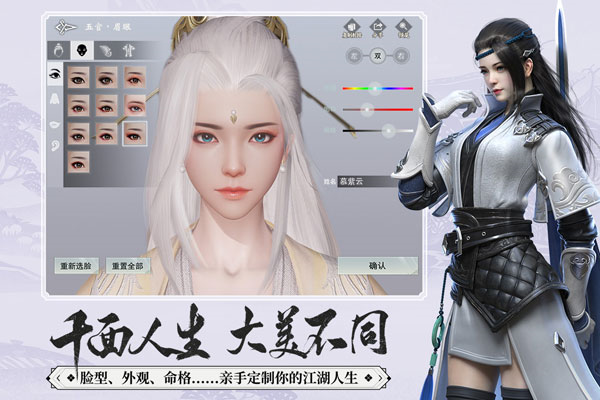一梦江湖手游内测版