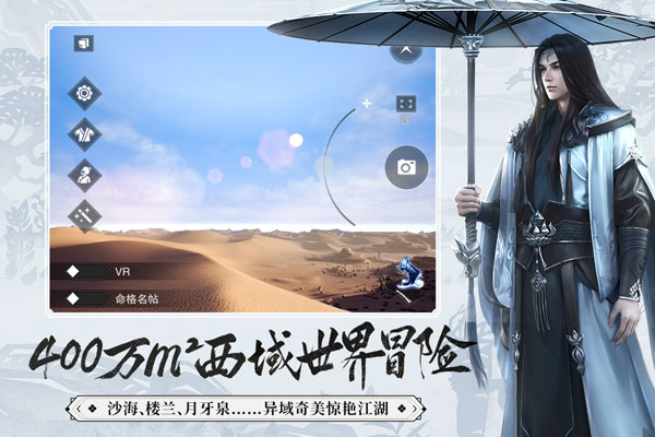 一梦江湖手游内测版
