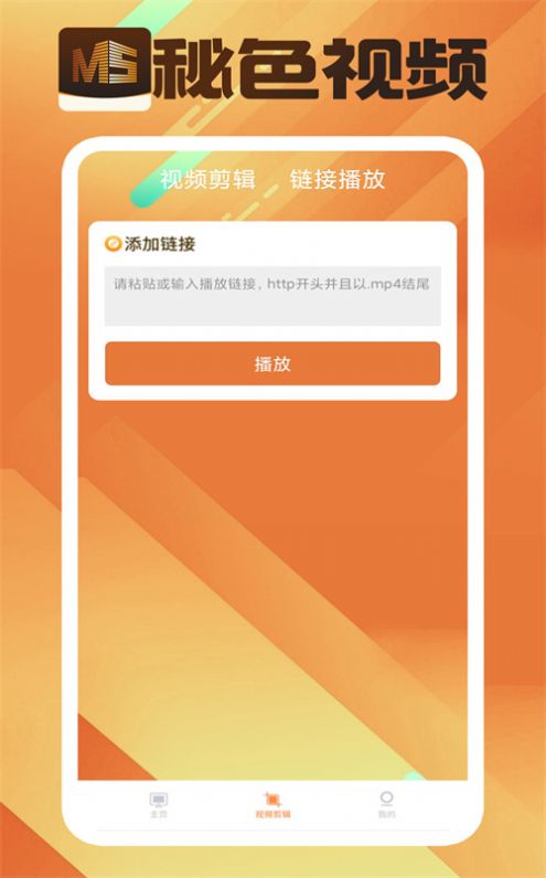秘色为爱发电软件