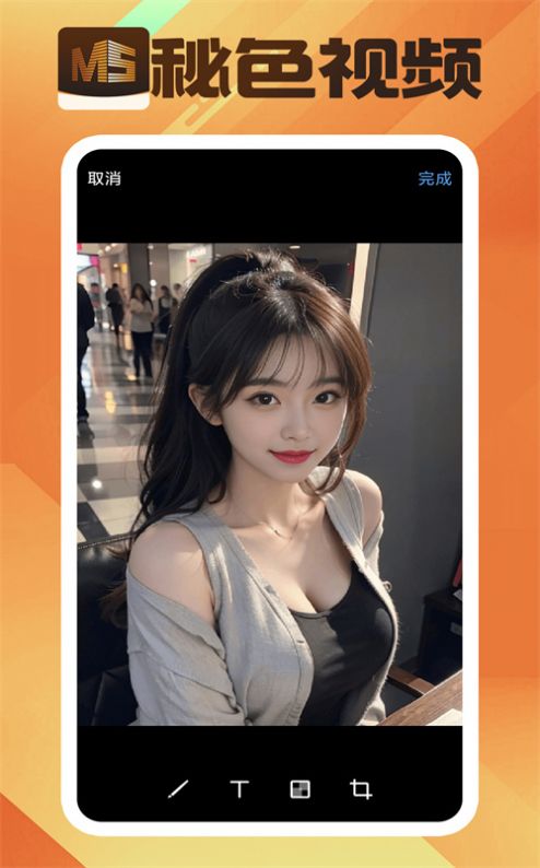 秘色为爱发电软件