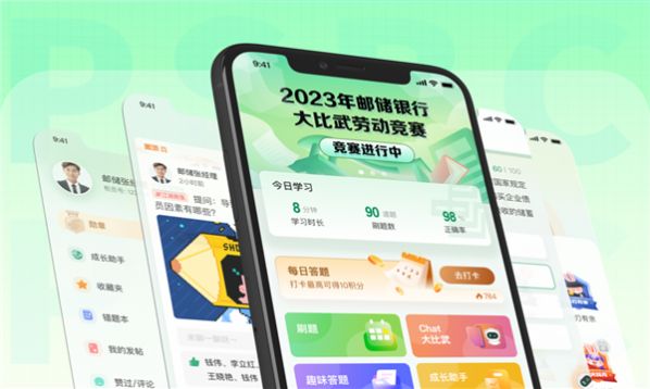邮连app苹果版