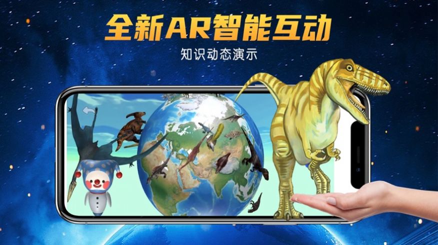 AR书香地球