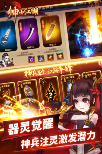 绅士江湖九游版