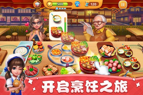 小镇大厨联机版