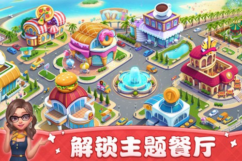 小镇大厨联机版