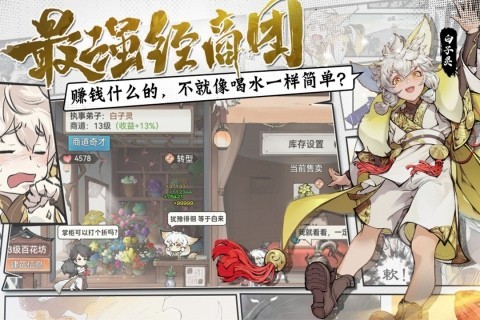 最强祖师测试服