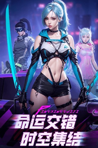平行轨迹九游版