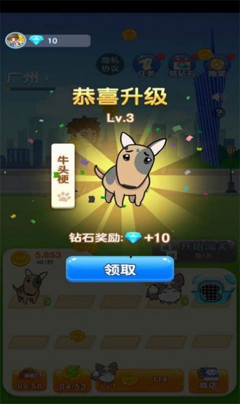 狗狗养成记下载安装