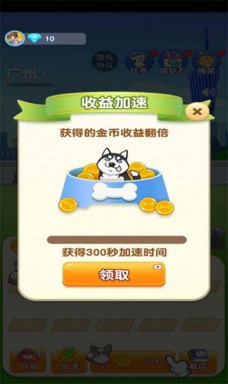 狗狗养成记下载安装