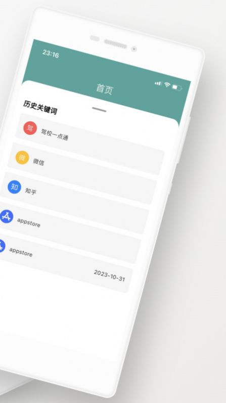 密码精灵