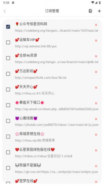恒星竖版MBox软件
