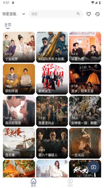 恒星竖版MBox软件