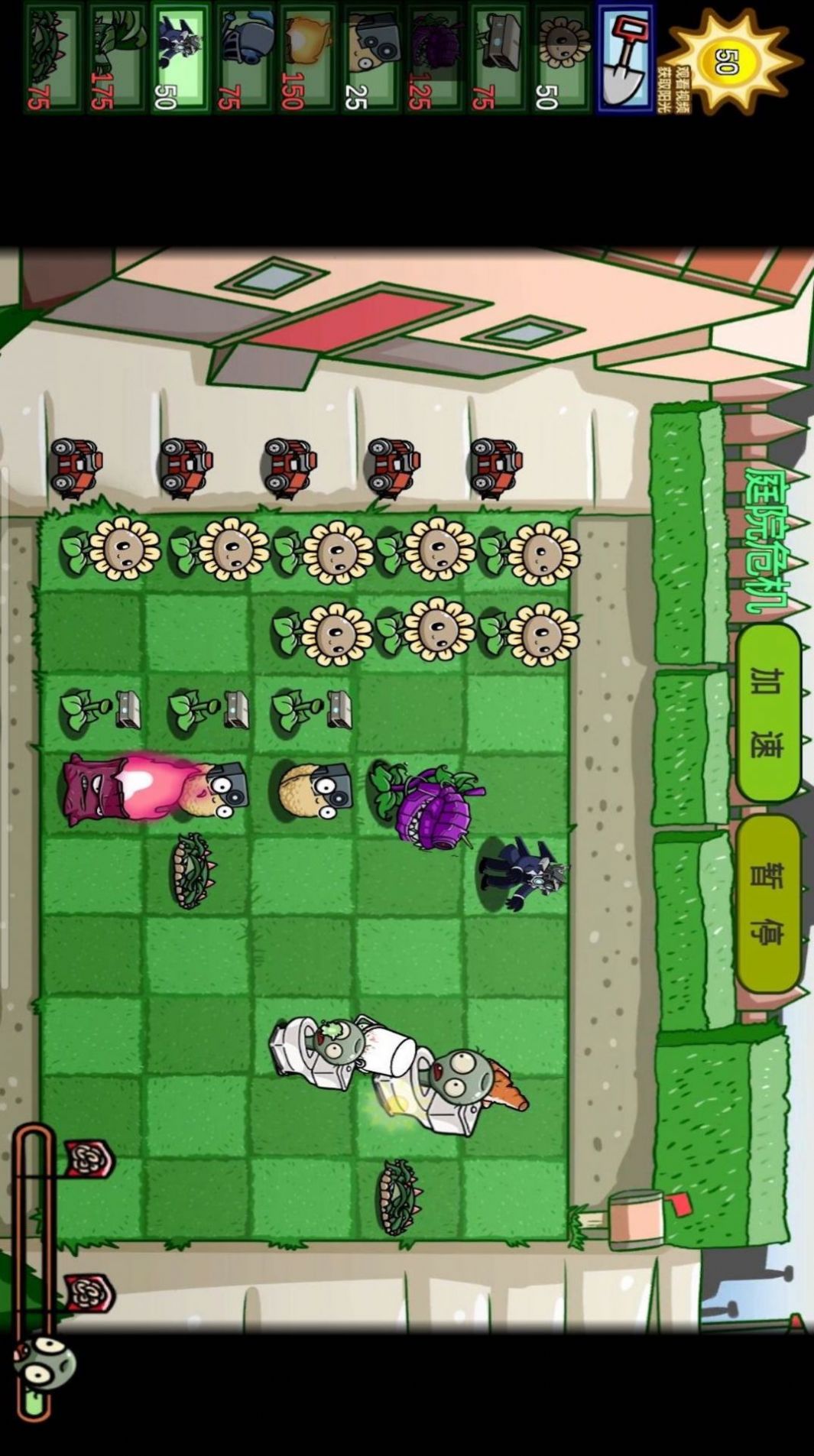 植物僵尸大对决游戏
