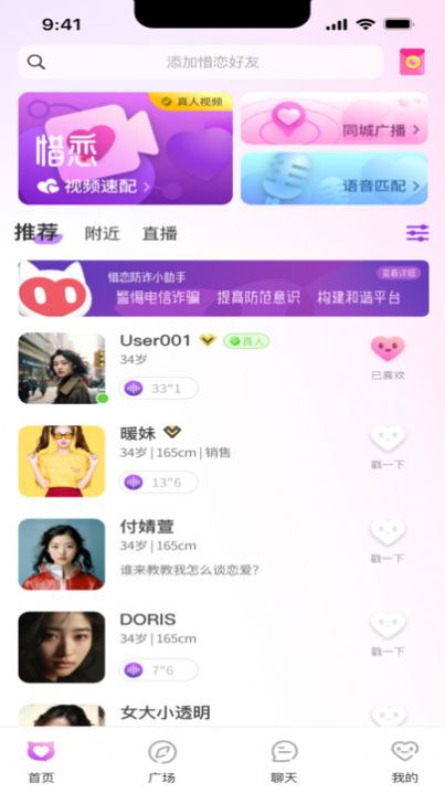 惜恋