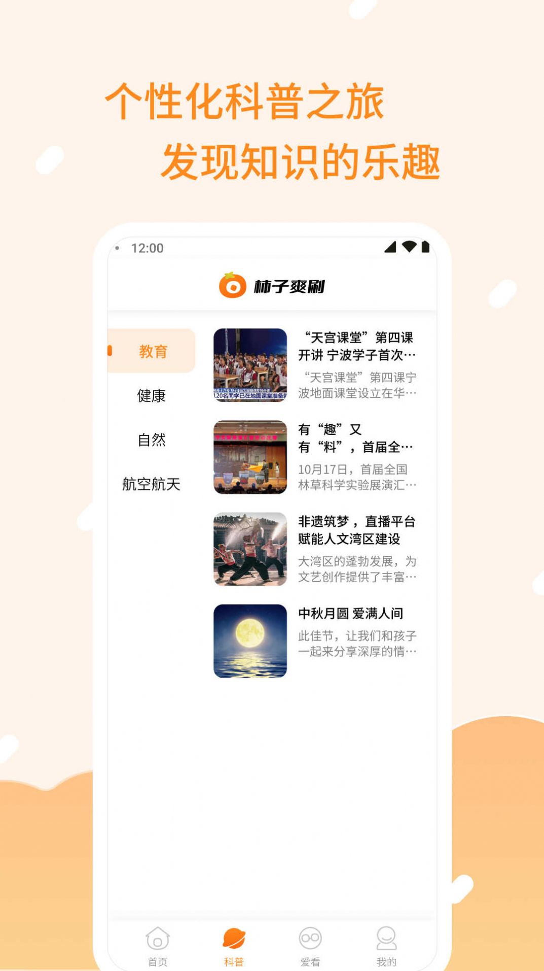 柿子爽刷手机版