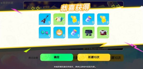 元梦之星抽奖模拟器下载安装