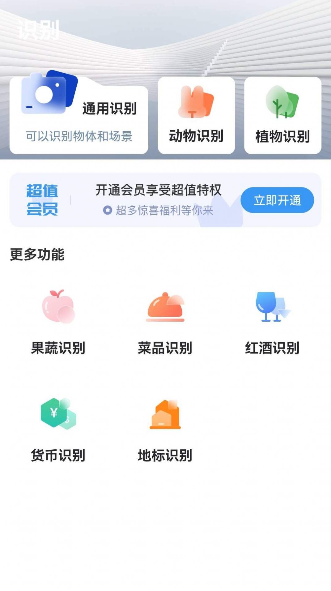 问夏扫描软件