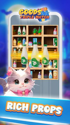 商品三重匹配游戏