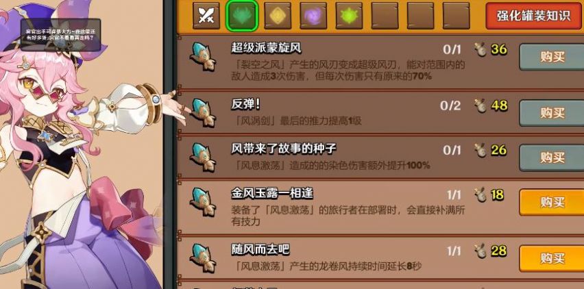 原舟保卫战游戏