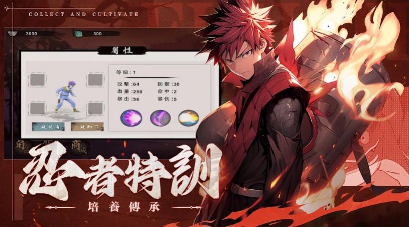 仙界之战手游