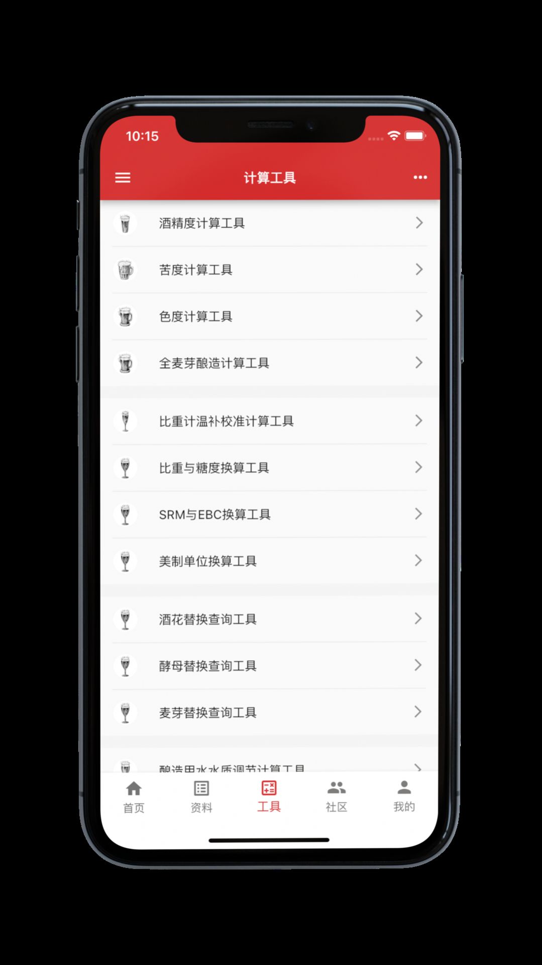 爱酿