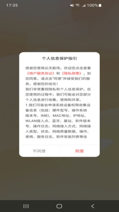 云天剧场短剧最新版