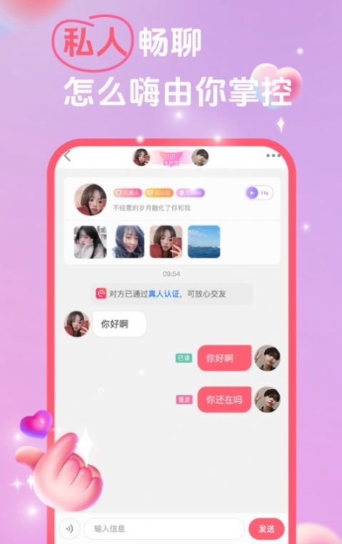 她缘交友