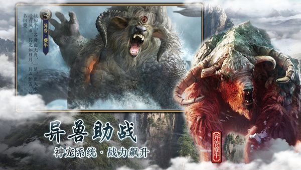 山海经手游下载
