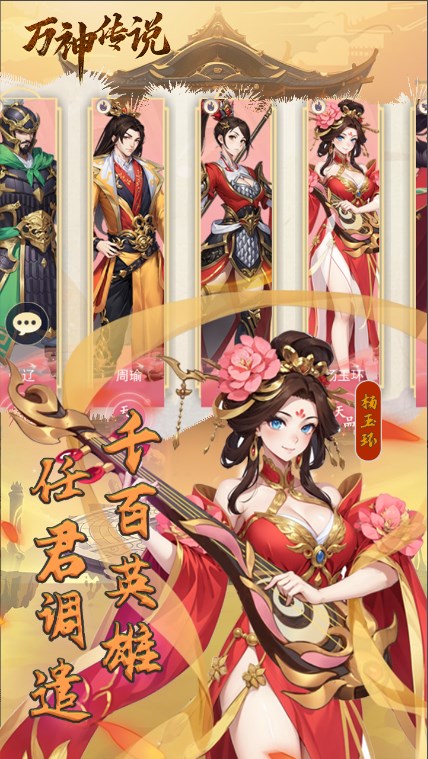 万神传说手游