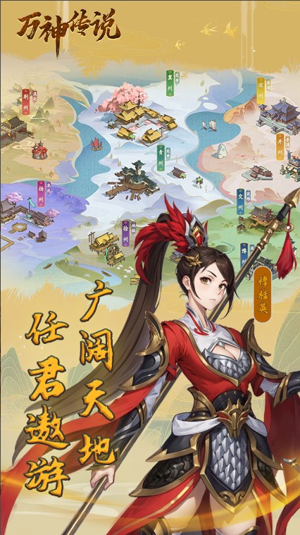 万神传说手游