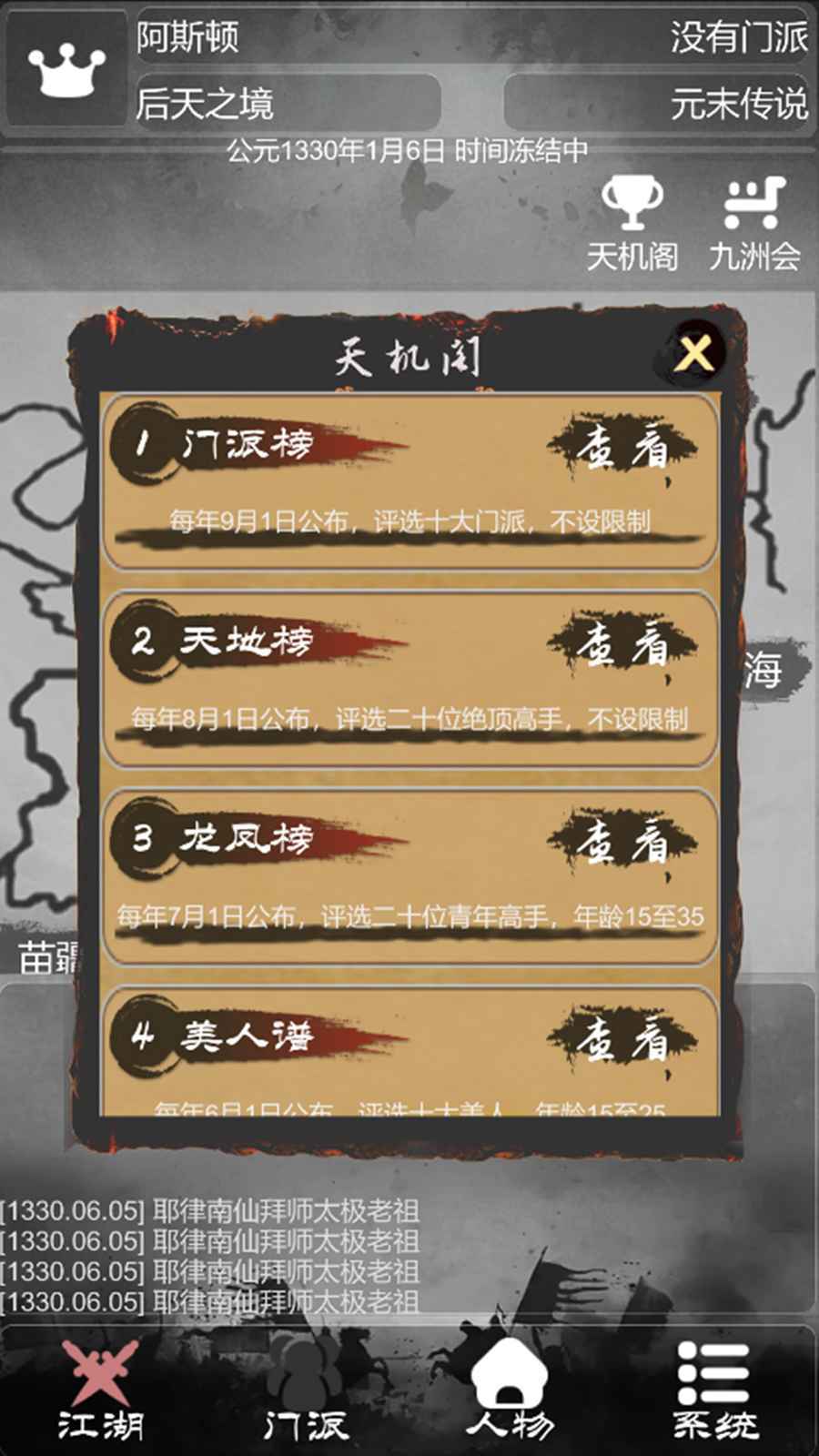 炙热江湖内置修改器