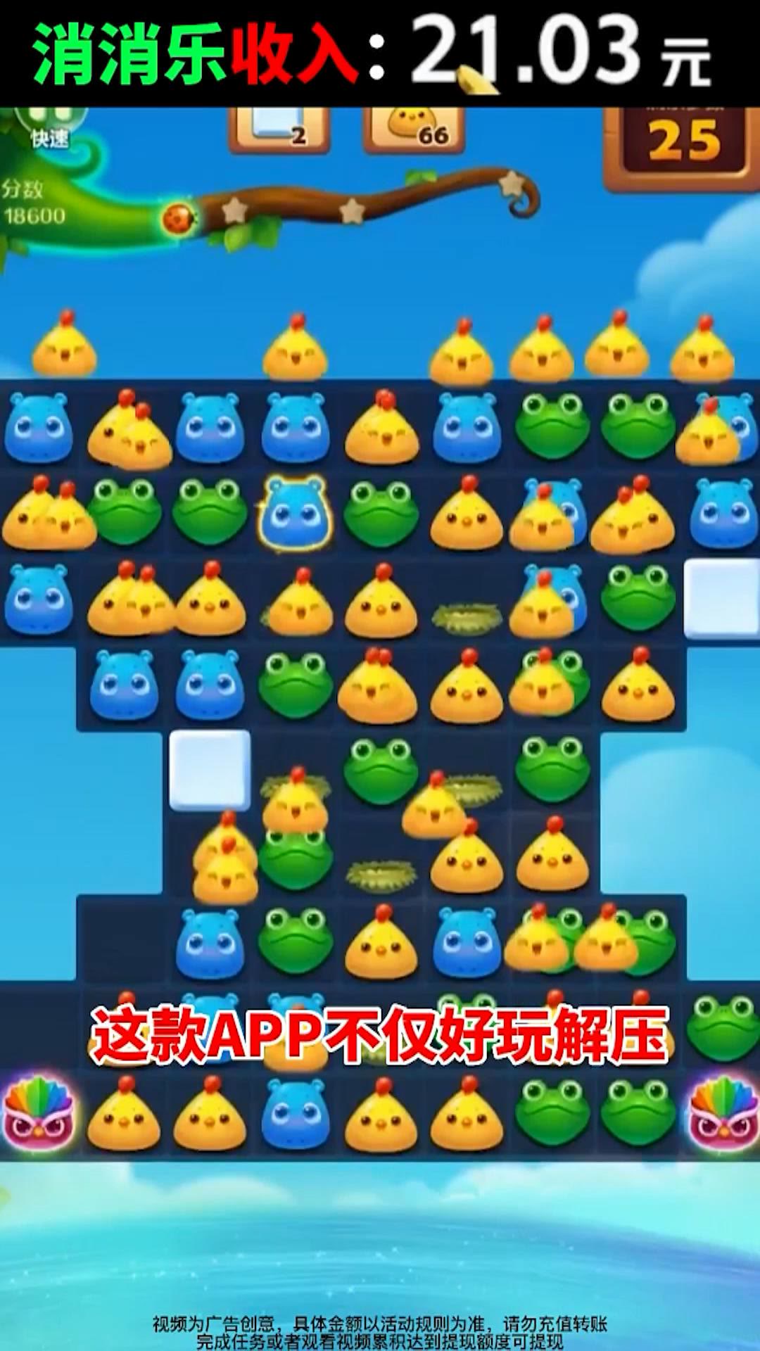 惊喜点点游戏