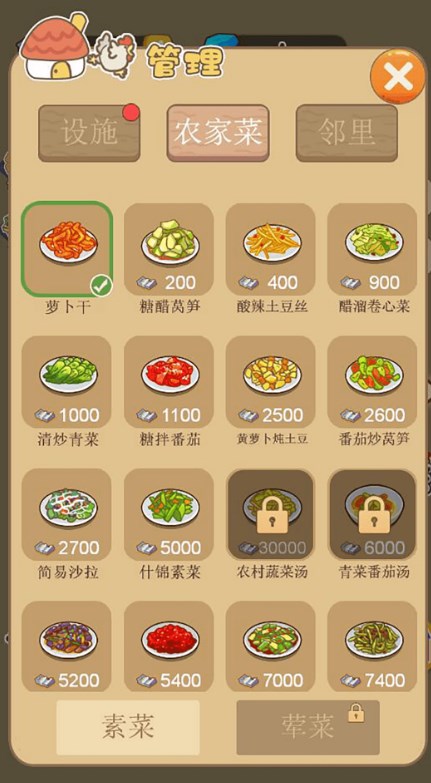 田园梦想家红包版