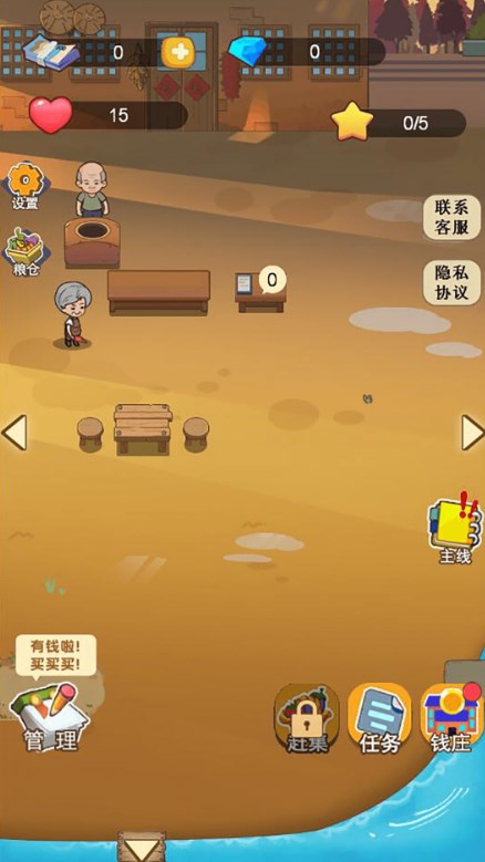田园梦想家红包版