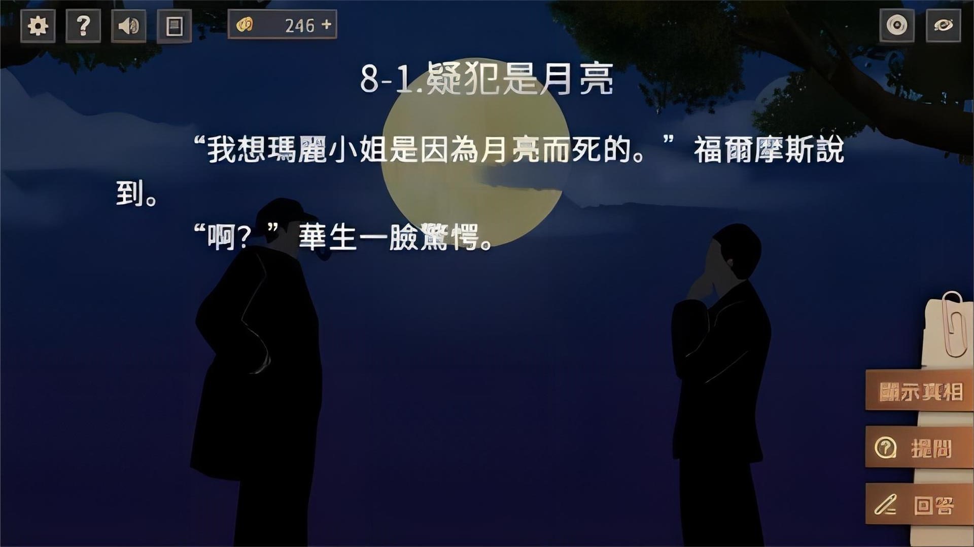 猜字疑案游戏