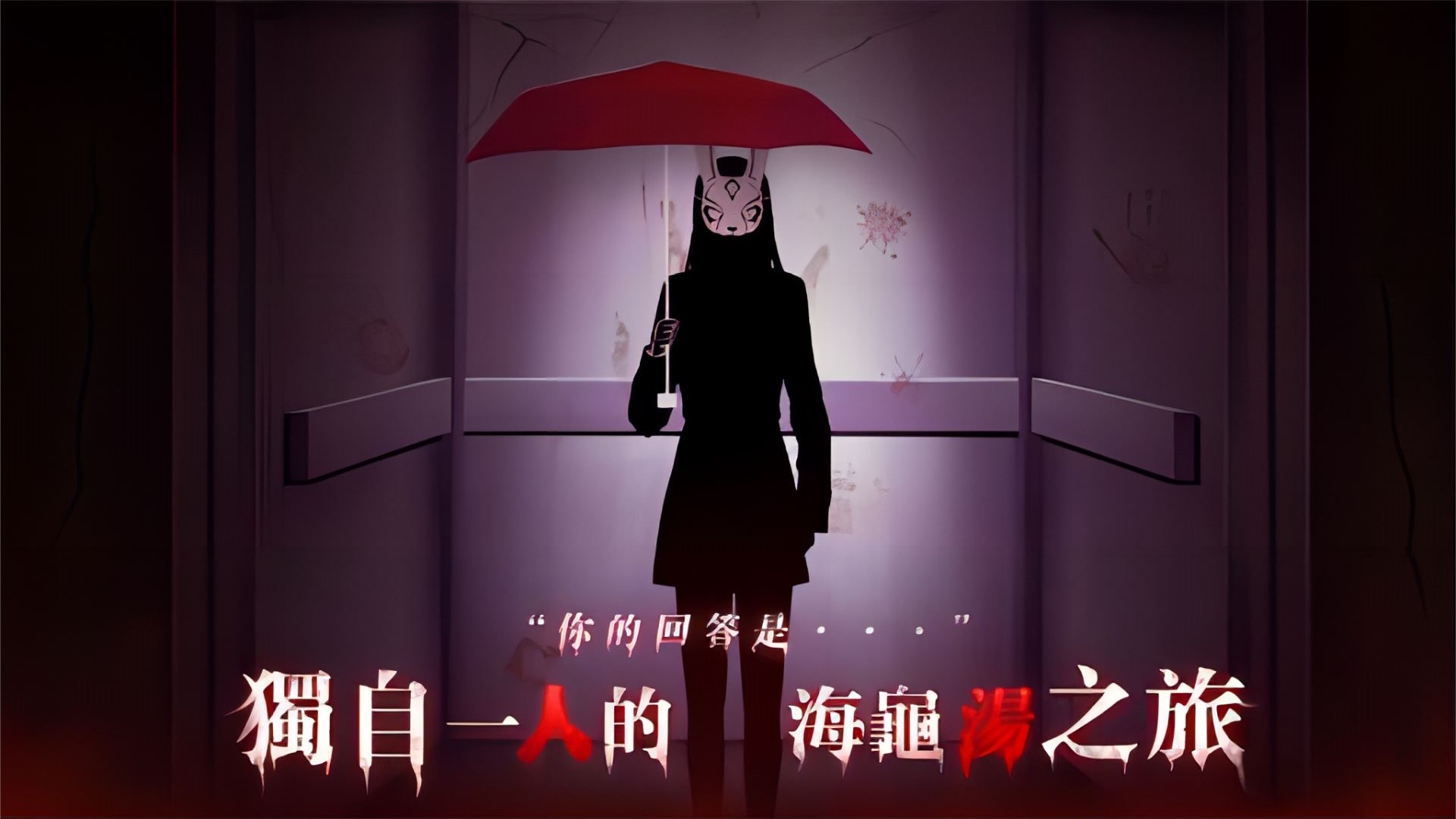 猜字疑案游戏