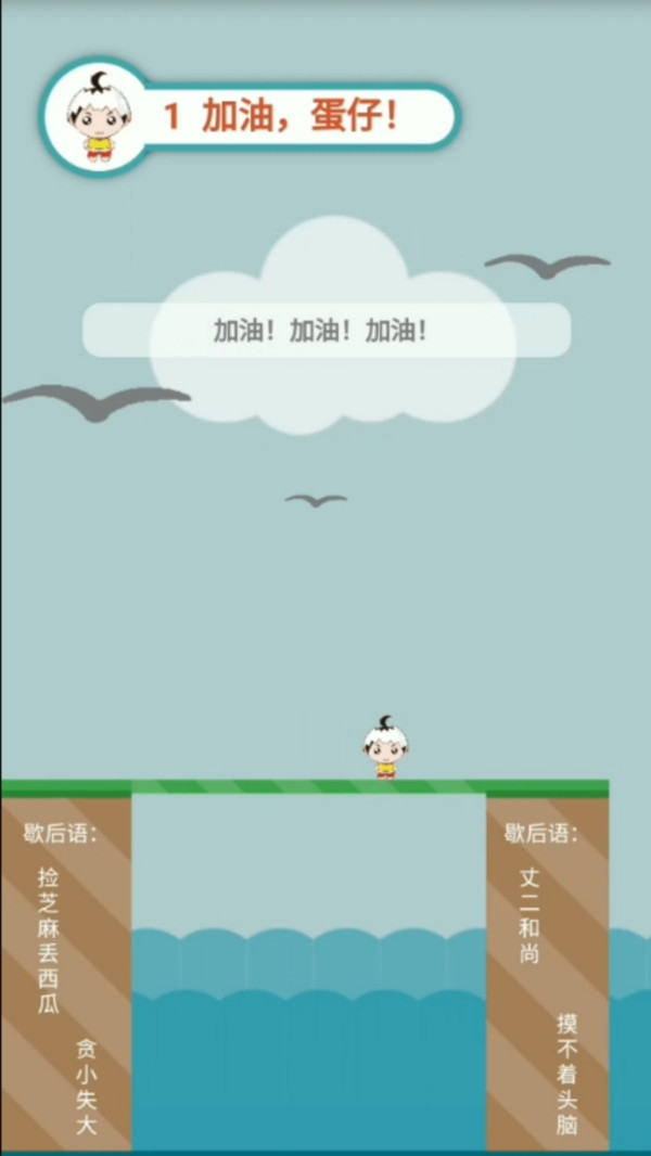蛋仔游戏安卓版