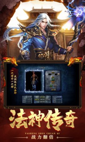 盟重英雄之法神单职业官方版
