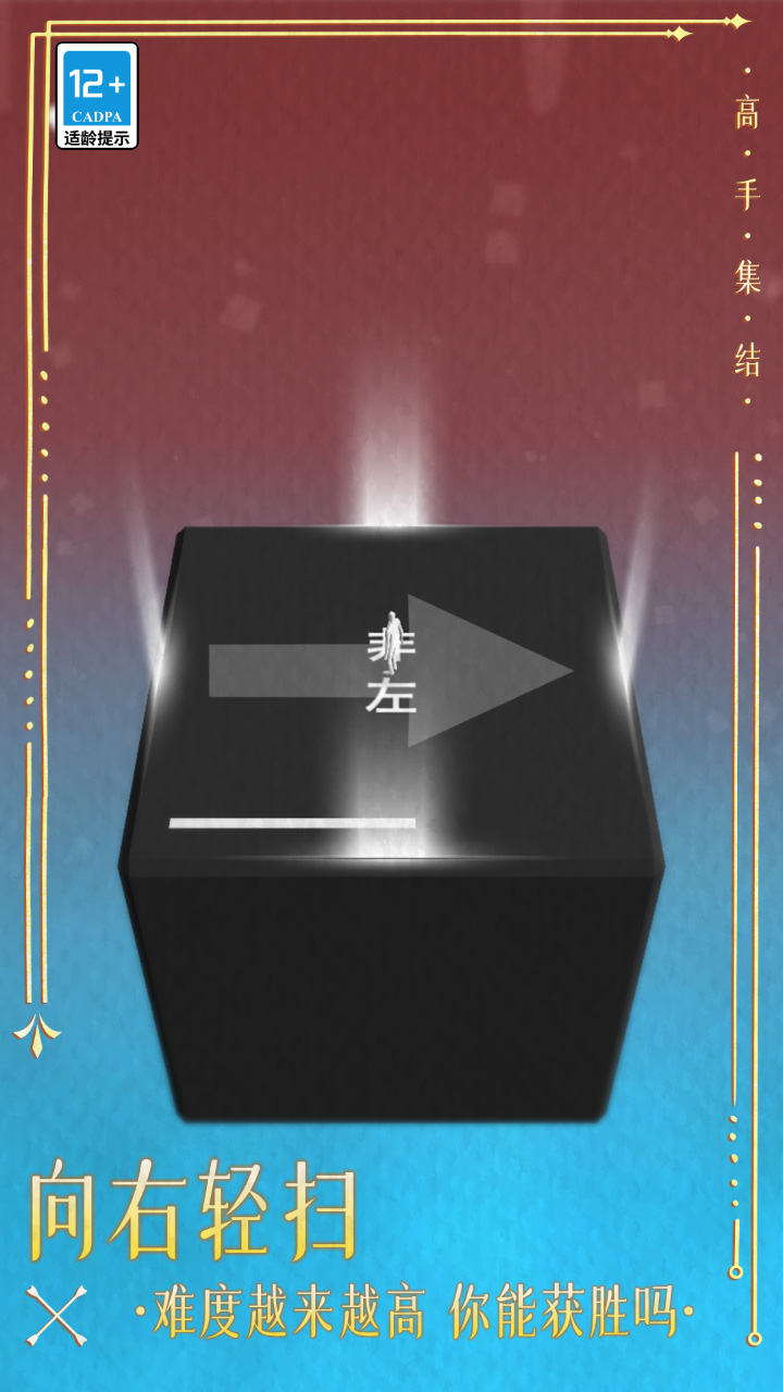 高手集结游戏