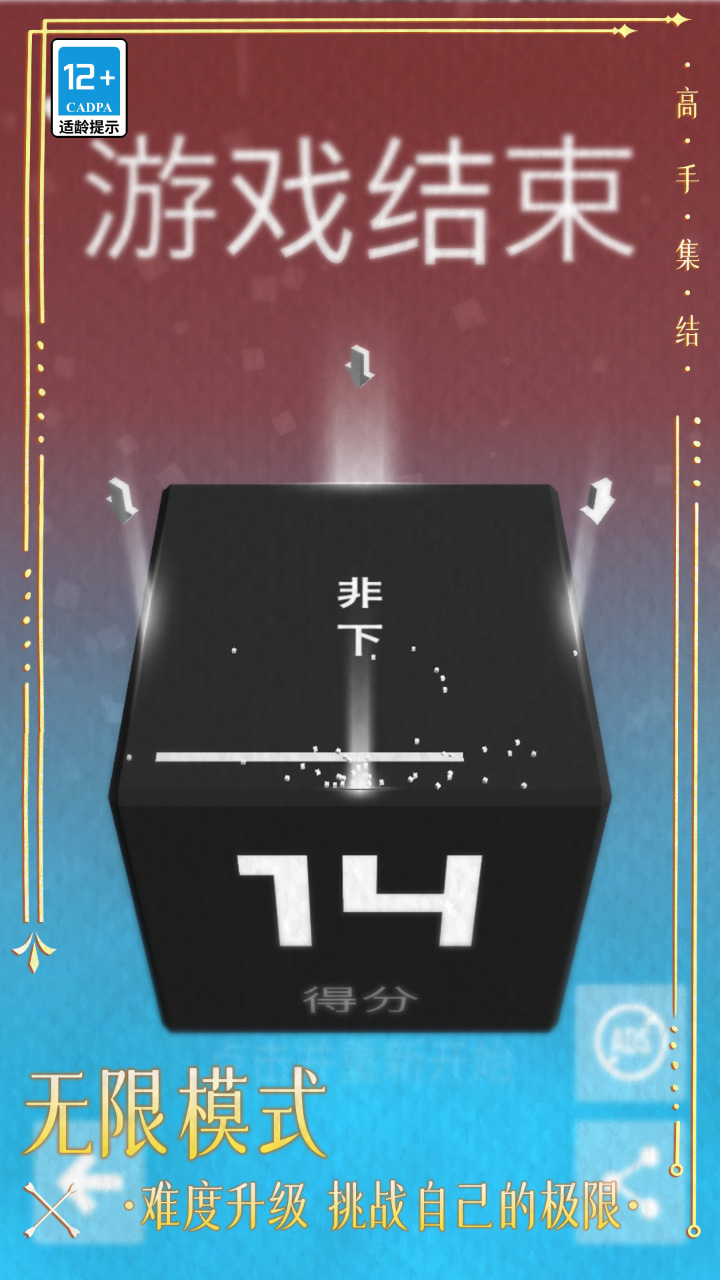 高手集结游戏