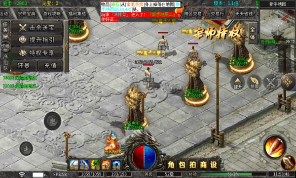 万洲六大宗师官方版