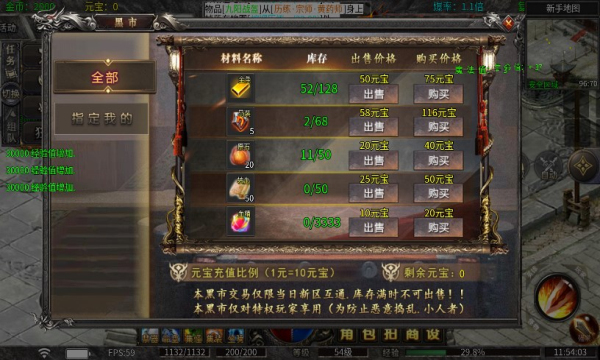 万洲六大宗师官方版