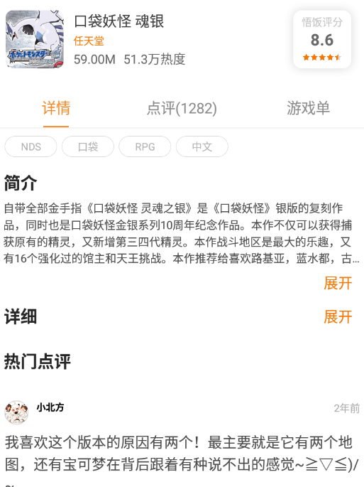 口袋妖怪魂银金手指