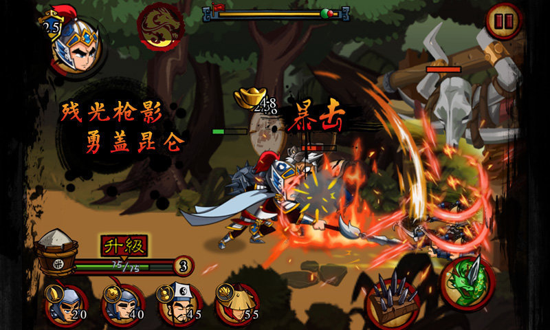 狂斩三国单机版